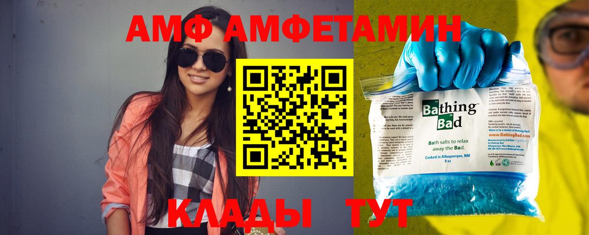 АМФЕТАМИН  Вход с VPN  Вязники  АМФЕТАМИН  АМФ VHQ 