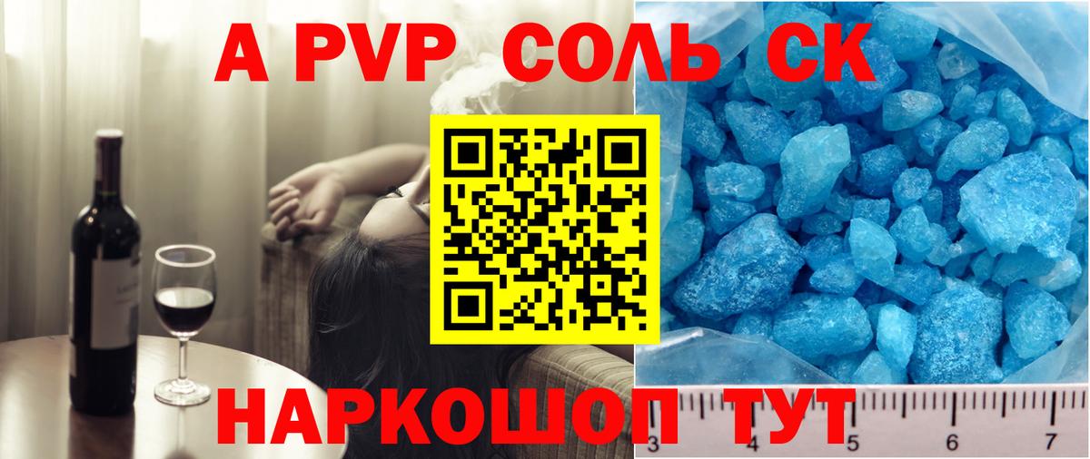 А ПВП СК КРИС Вязники