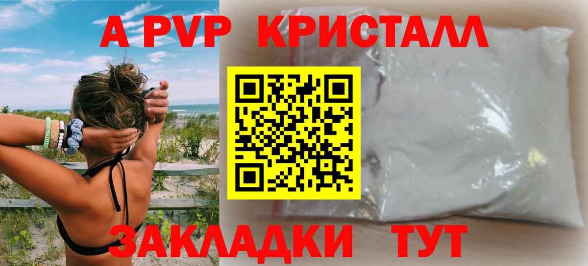 Вязники  A PVP Соль  Вход с VPN  Alpha PVP кристаллы  А ПВП VHQ 