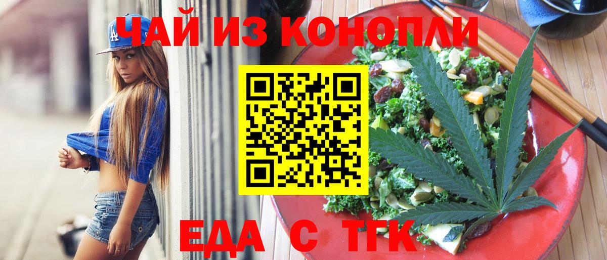 Cannafood марихуана  Вход с VPN  Вязники 