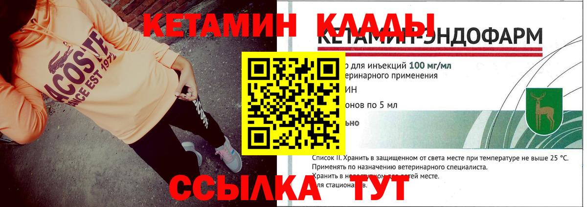 Кетамин VHQ  Вход с VPN  Кетамин ketamine  Вязники 