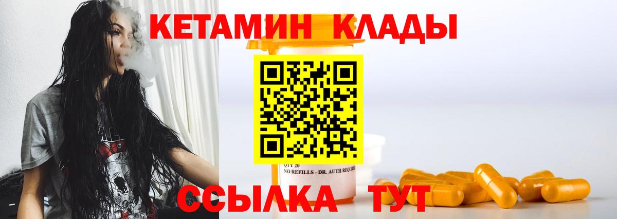 Кетамин ketamine Вязники