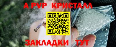 apvp Отрадное