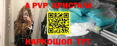 apvp Отрадное