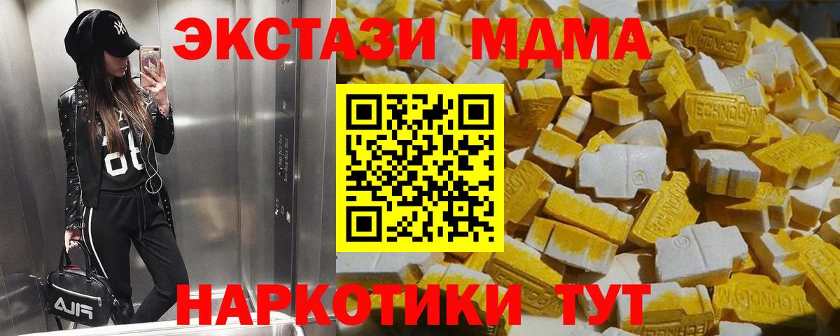 MDMA crystal  МДМА Molly  MDMA  Вход с VPN  Вязники 