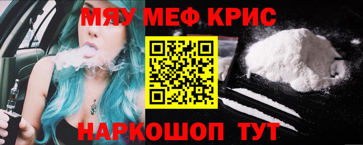 Меф Вязники