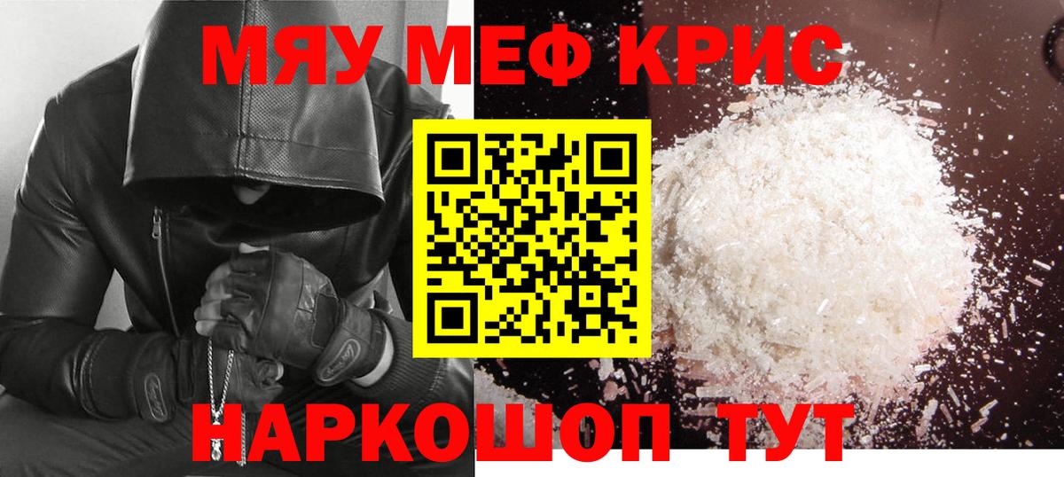 Вязники  МЕФ VHQ  МЯУ-МЯУ  Вход с VPN  МЕФ мяу мяу 