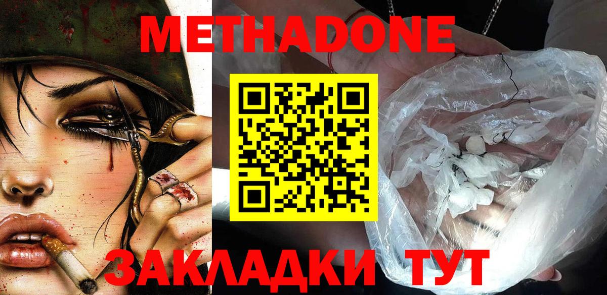 Метадон мёд  МЕТАДОН VHQ  Вязники  Вход с VPN 