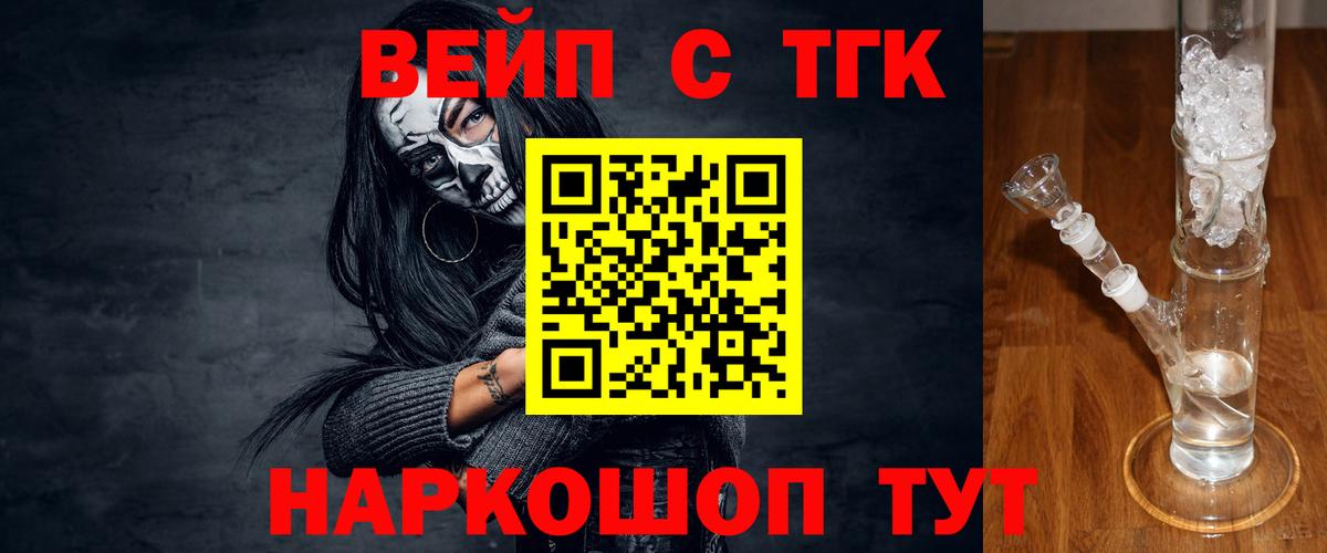 Дистиллят ТГК жижа Вязники